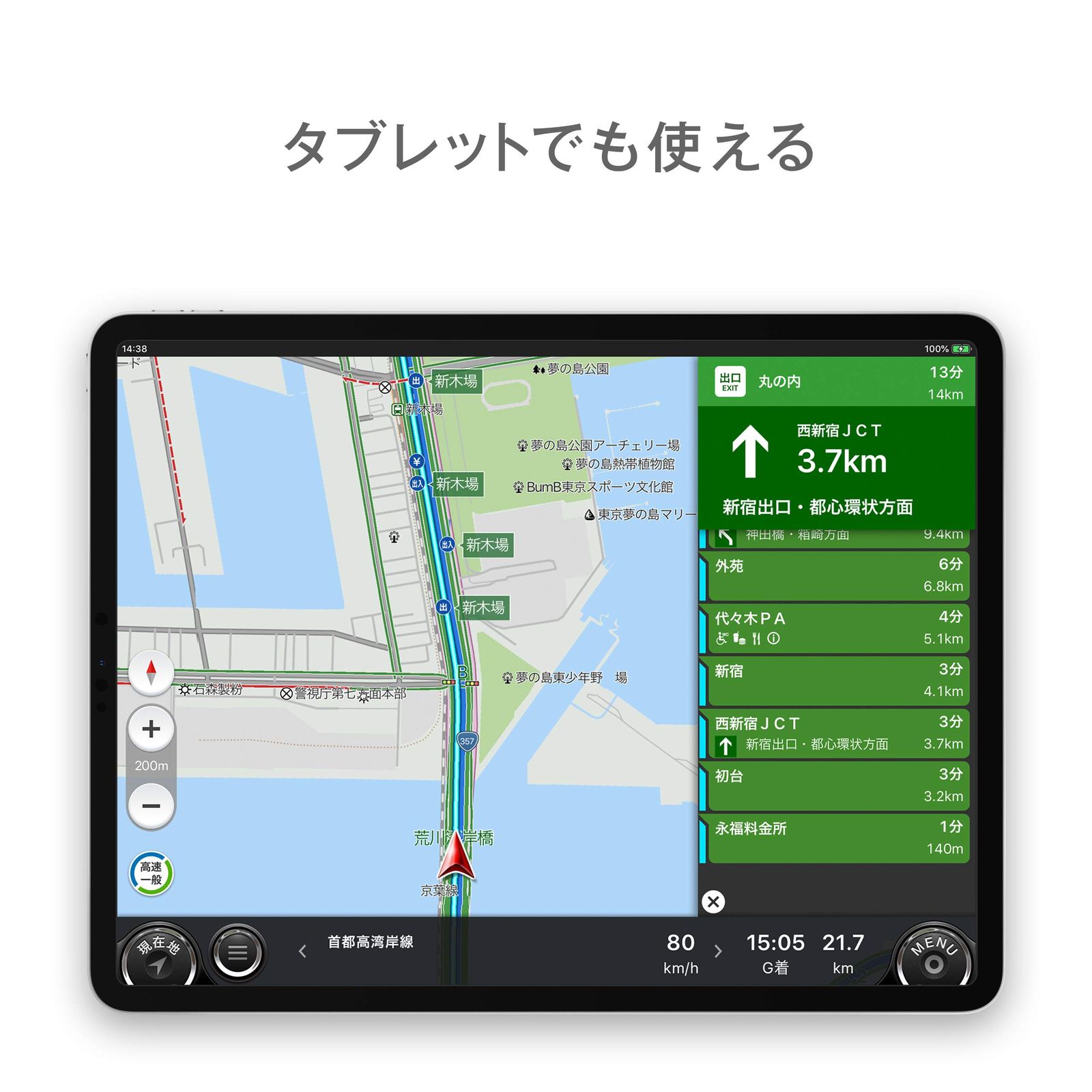 カーナビタイム】1年プレミアムチケット(CarPlay/AndroidAuto非対応