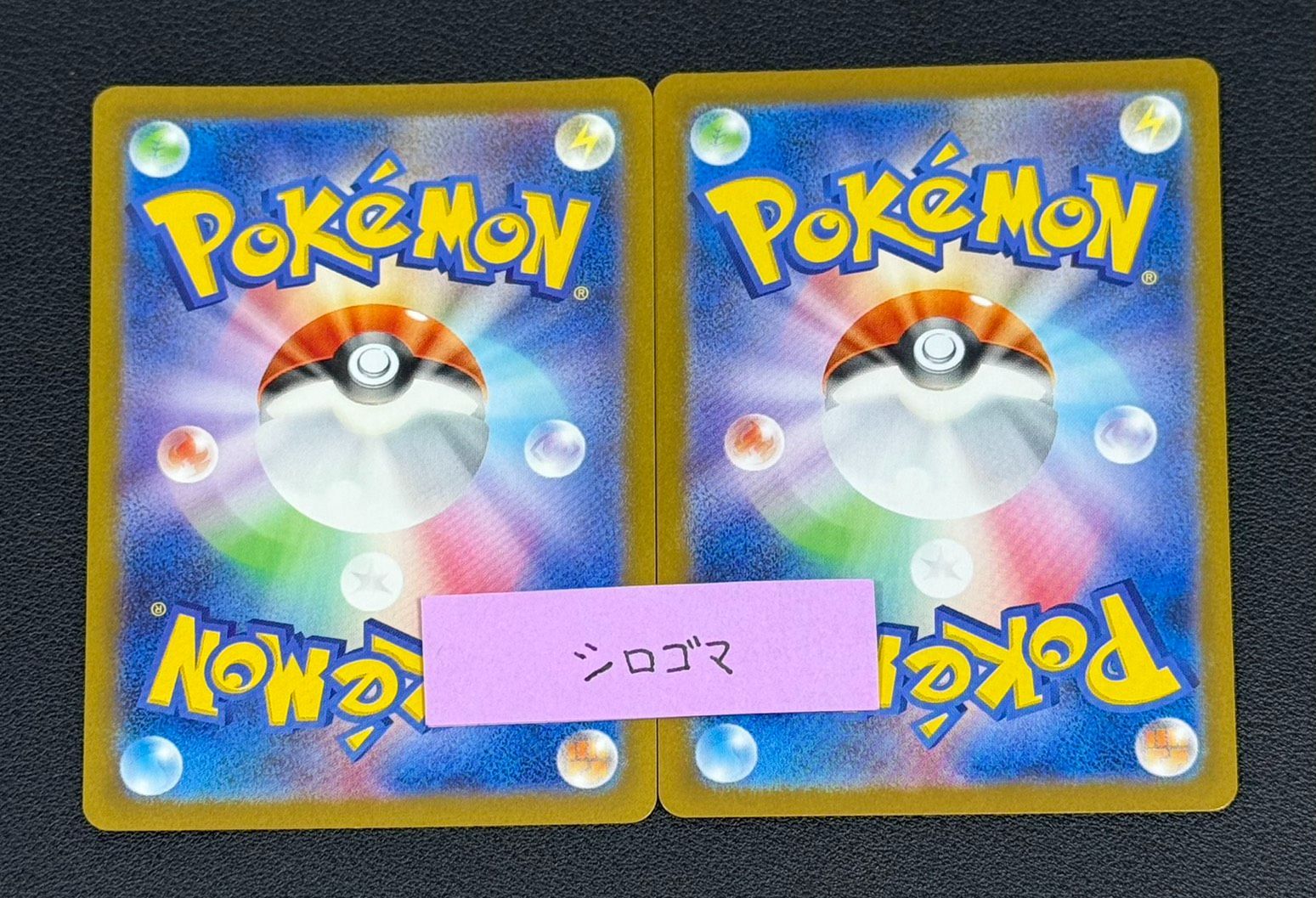 NAGABAサンダース ガマゲロゲ