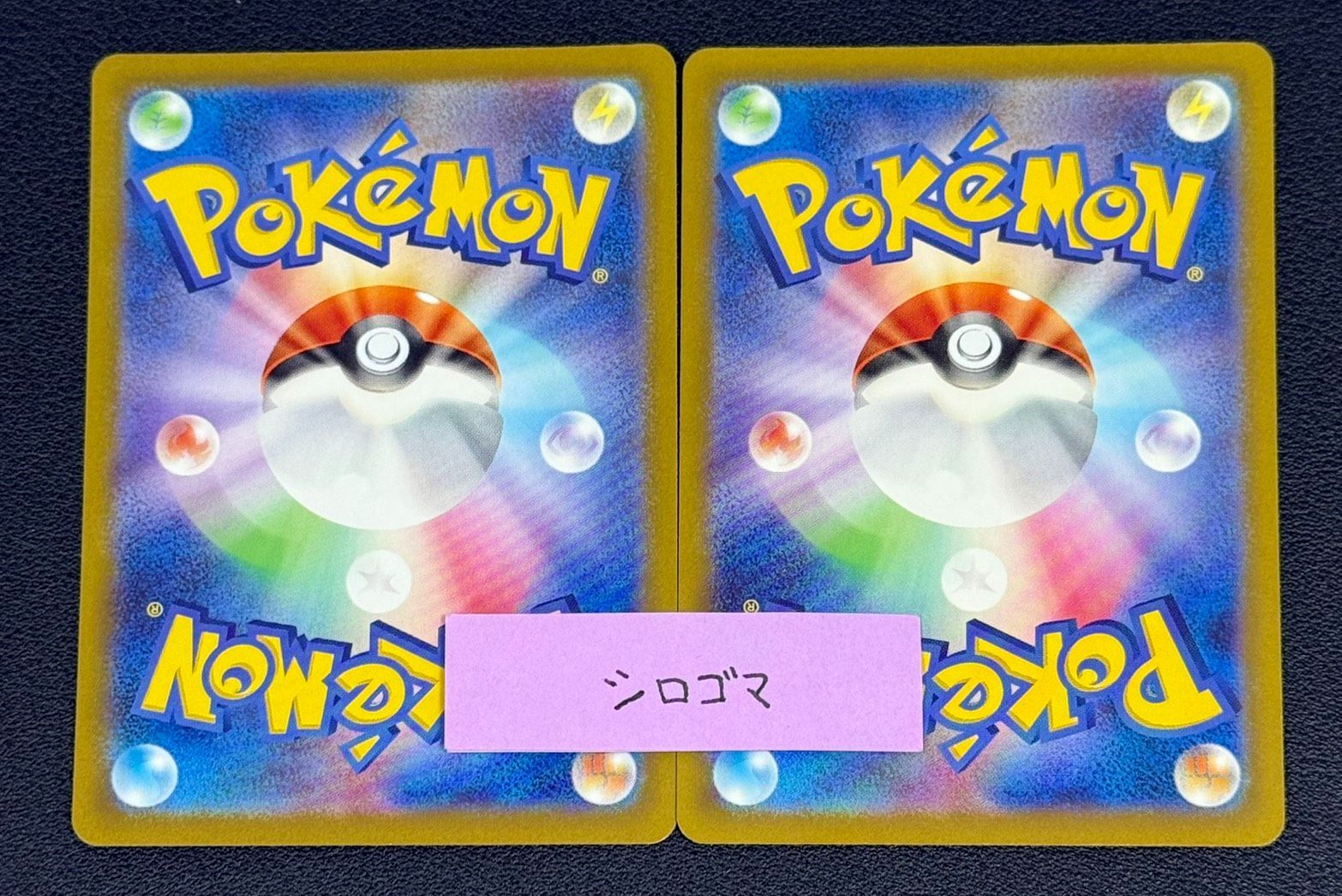 リザードンVSTAR タケルライコ