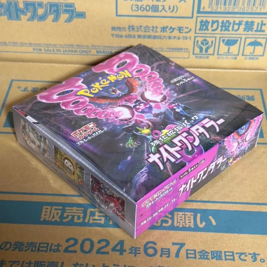  ポケモンカード ナイトワンダラー シュリンク付き ポケカ ポケモンカードゲーム トレーディングカード