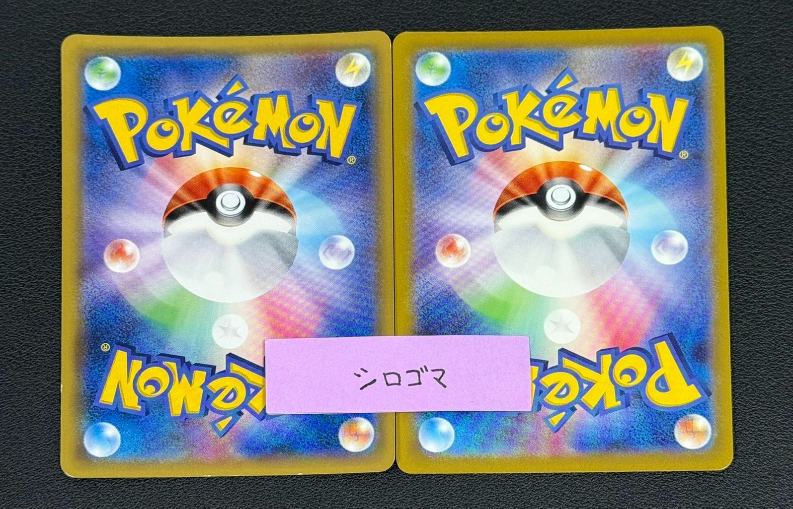 ネストボール ミュウツーVSTAR