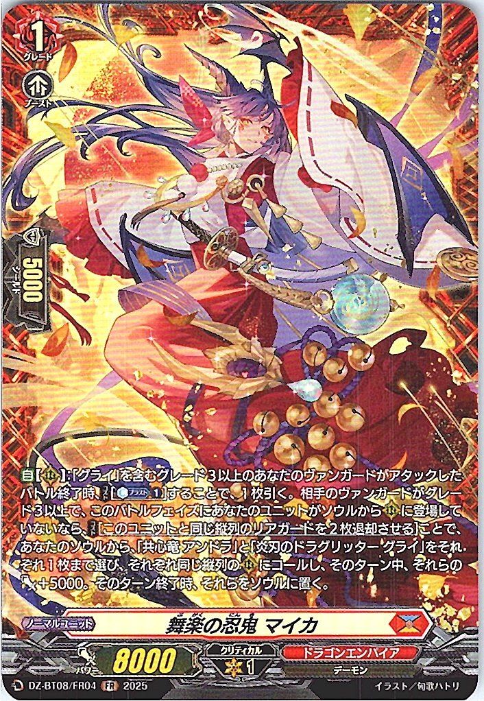 別拠点在庫品B】カードファイト‼︎ヴァンガード,シングルカード,DZ