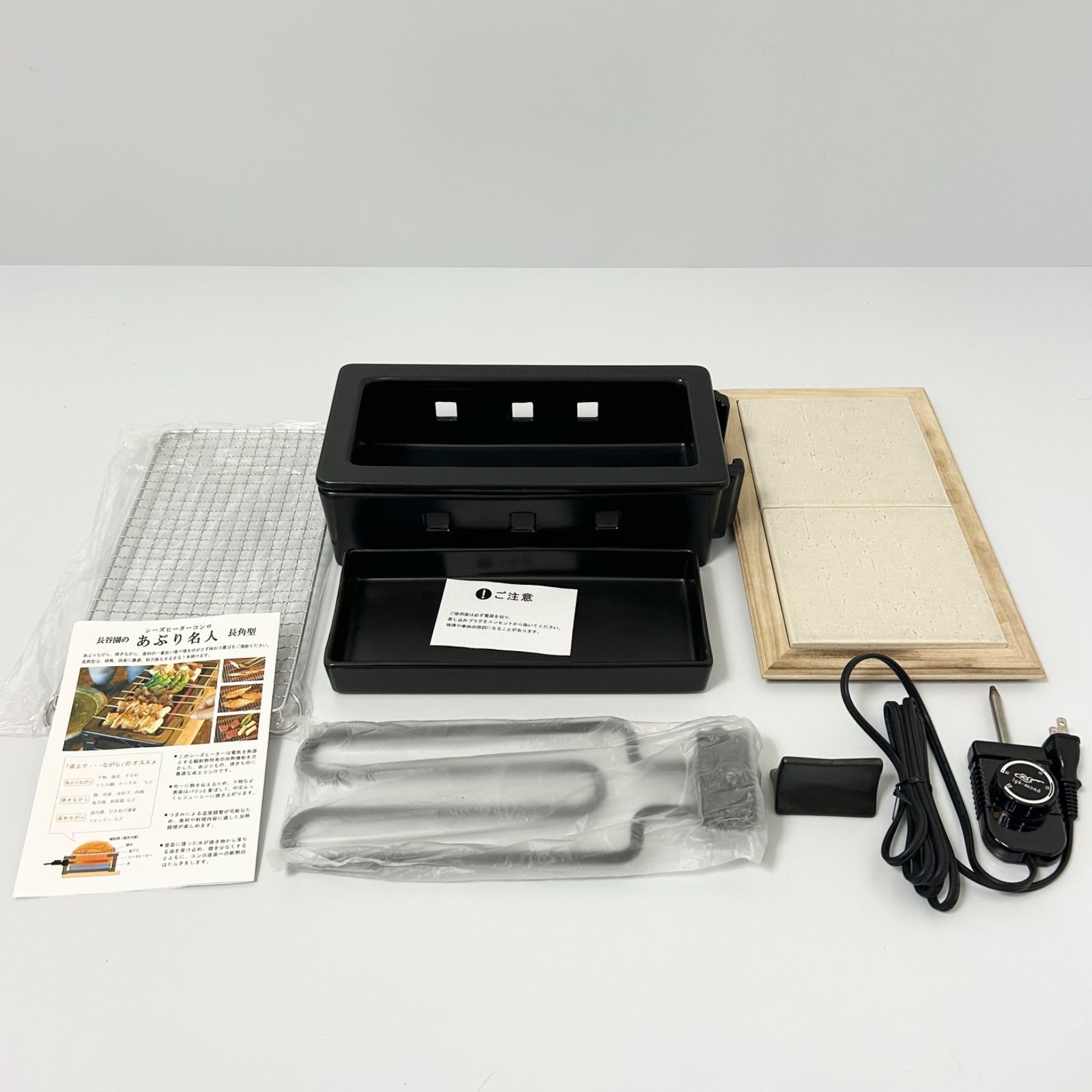 未使用 長谷園 シーズヒーターコンロ あぶり名人 長角型 伊賀焼窯元