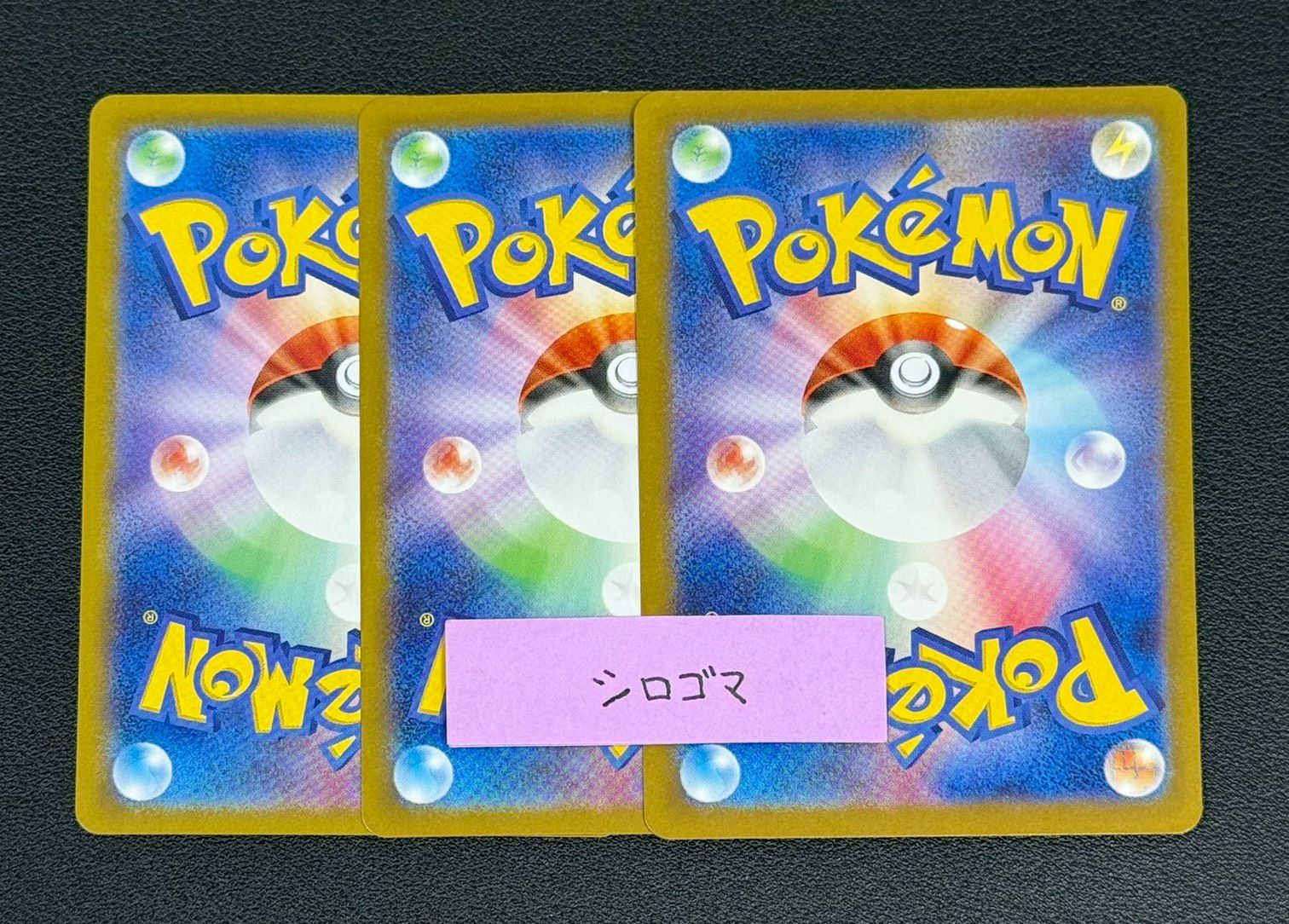 ロケット団のミュウツー クロバット ゼイユ