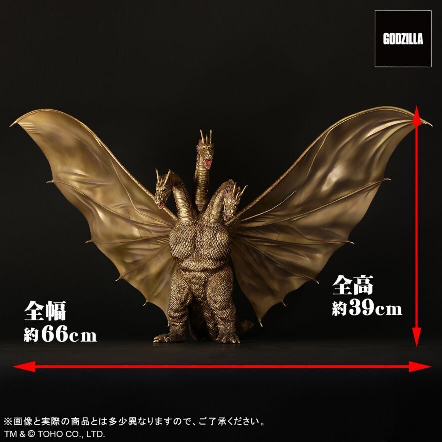 東宝大怪獣シリーズ キングギドラ (1964) 激闘カラーVer. 少年リック