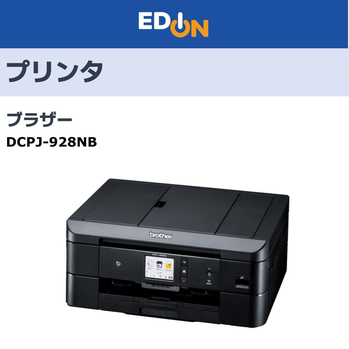 04628】brother カラーインクジェット複合機 DCP-J928N-B - メルカリ