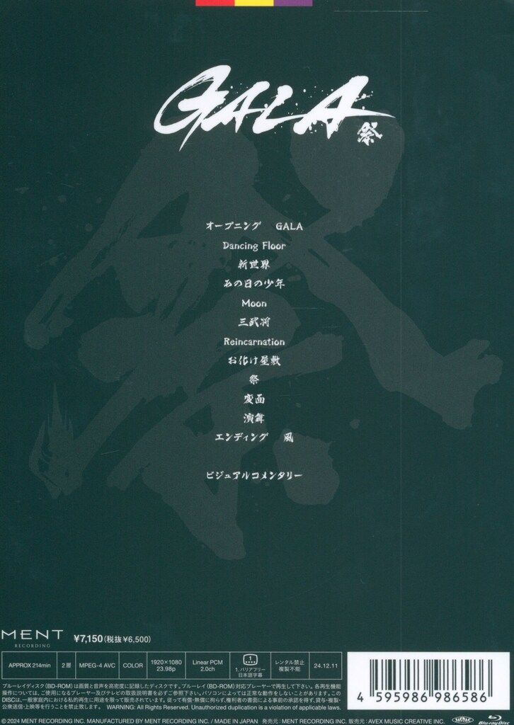 SnowMan Blu-ray初回盤 岩本照/深澤辰哉/宮舘涼太 祭 GALA - メルカリ