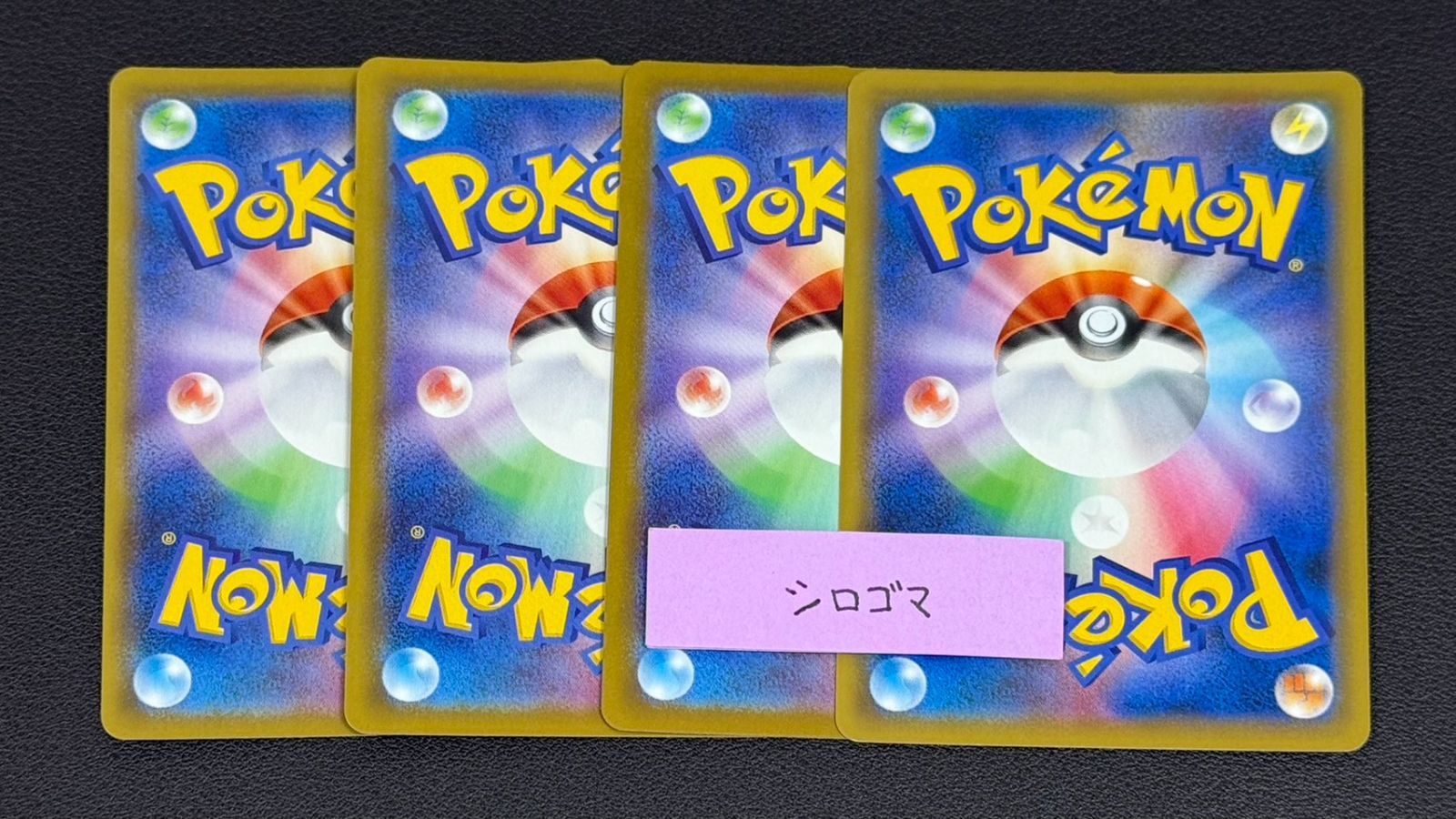 グリーンの戦略 ミュウ ブースター シャワーズＶ