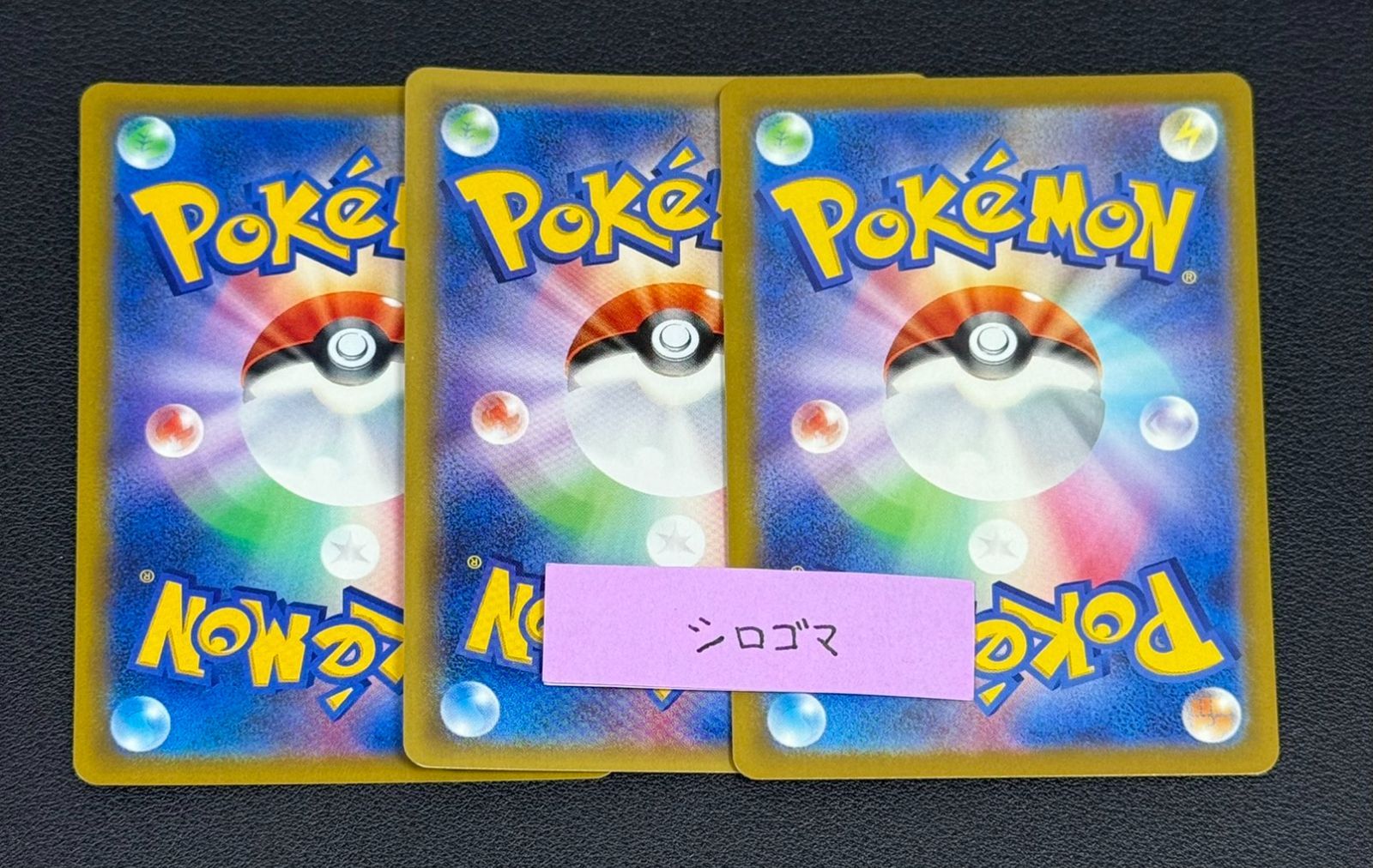 メガカイリューex ハイパーボール sm 1 S 9