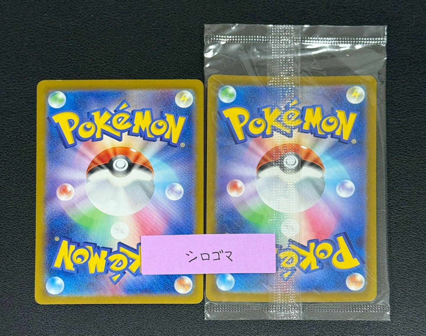 ピカチュウ 323|S-P ピカチュウex