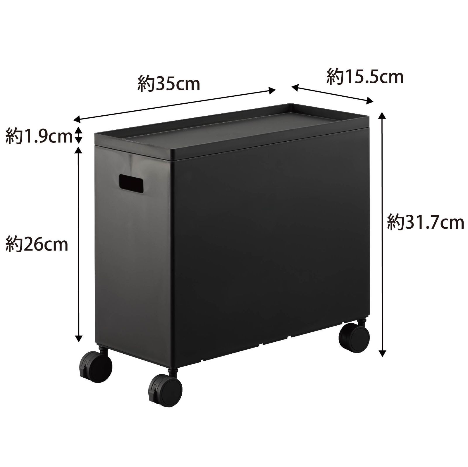 在庫処分 収納ボックス ワゴン L 蓋付き ブラック 本体：W15.5×D35×H31