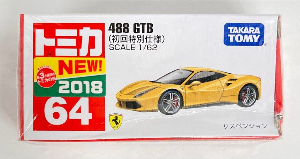 タカラトミー トミカ赤箱ベトナム製 488 GTB (初回特別仕様) 64 - メルカリ