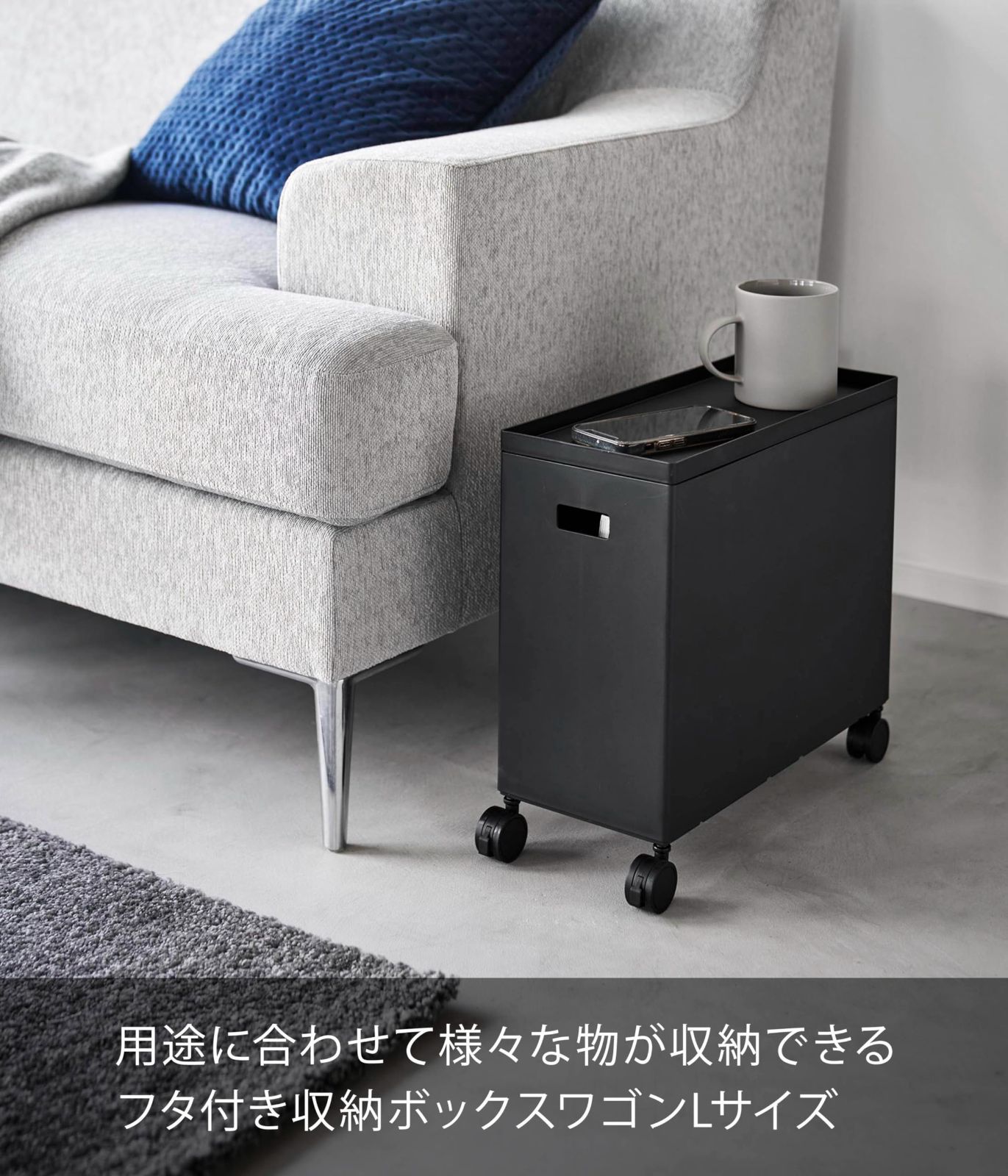 在庫処分 収納ボックス ワゴン L 蓋付き ブラック 本体：W15.5×D35×H31