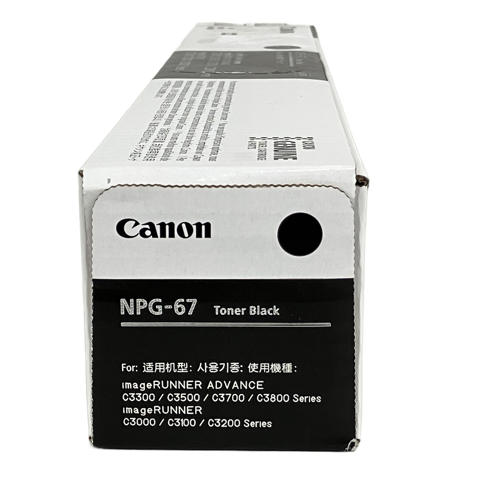 Canon キャノン NPG-67 ブラック 単色 純正トナーカートリッジ 未使用
