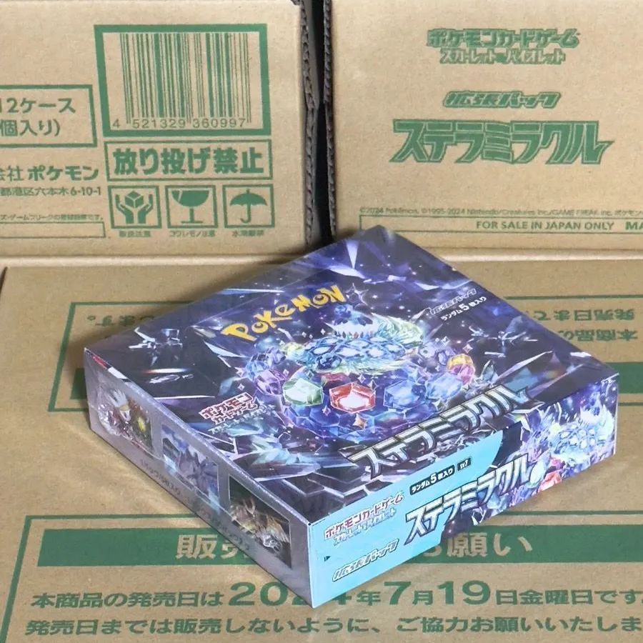 ステラミラクル シュリンク付き