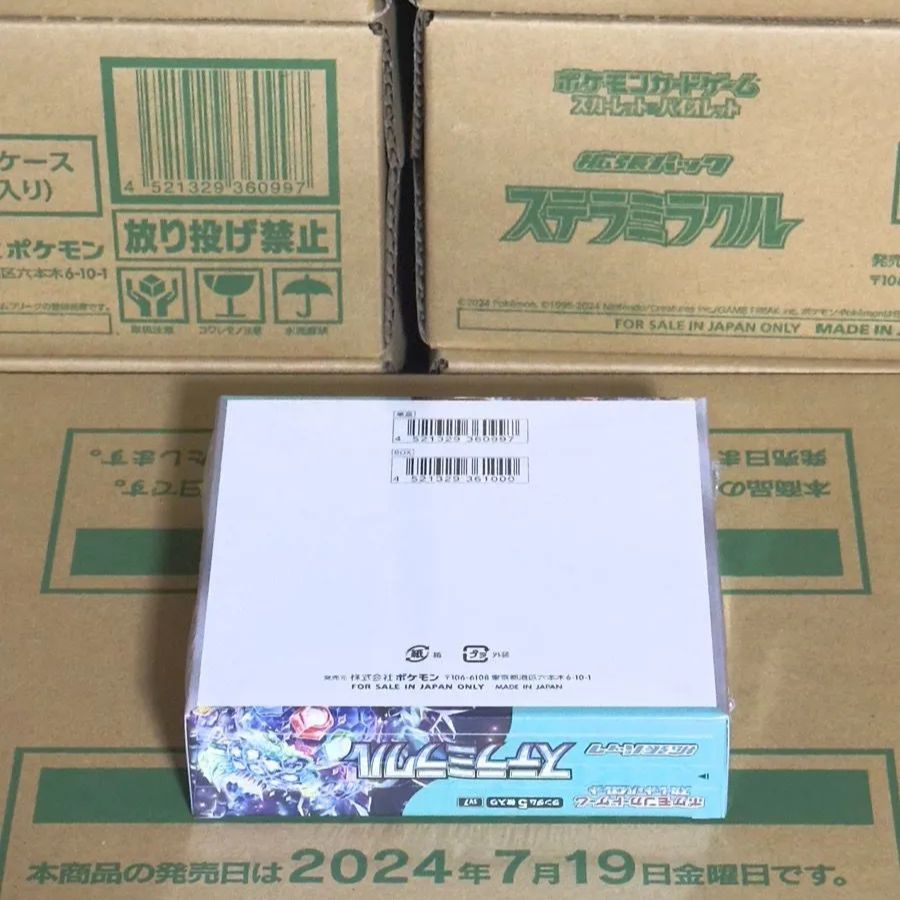 シュリンク付き