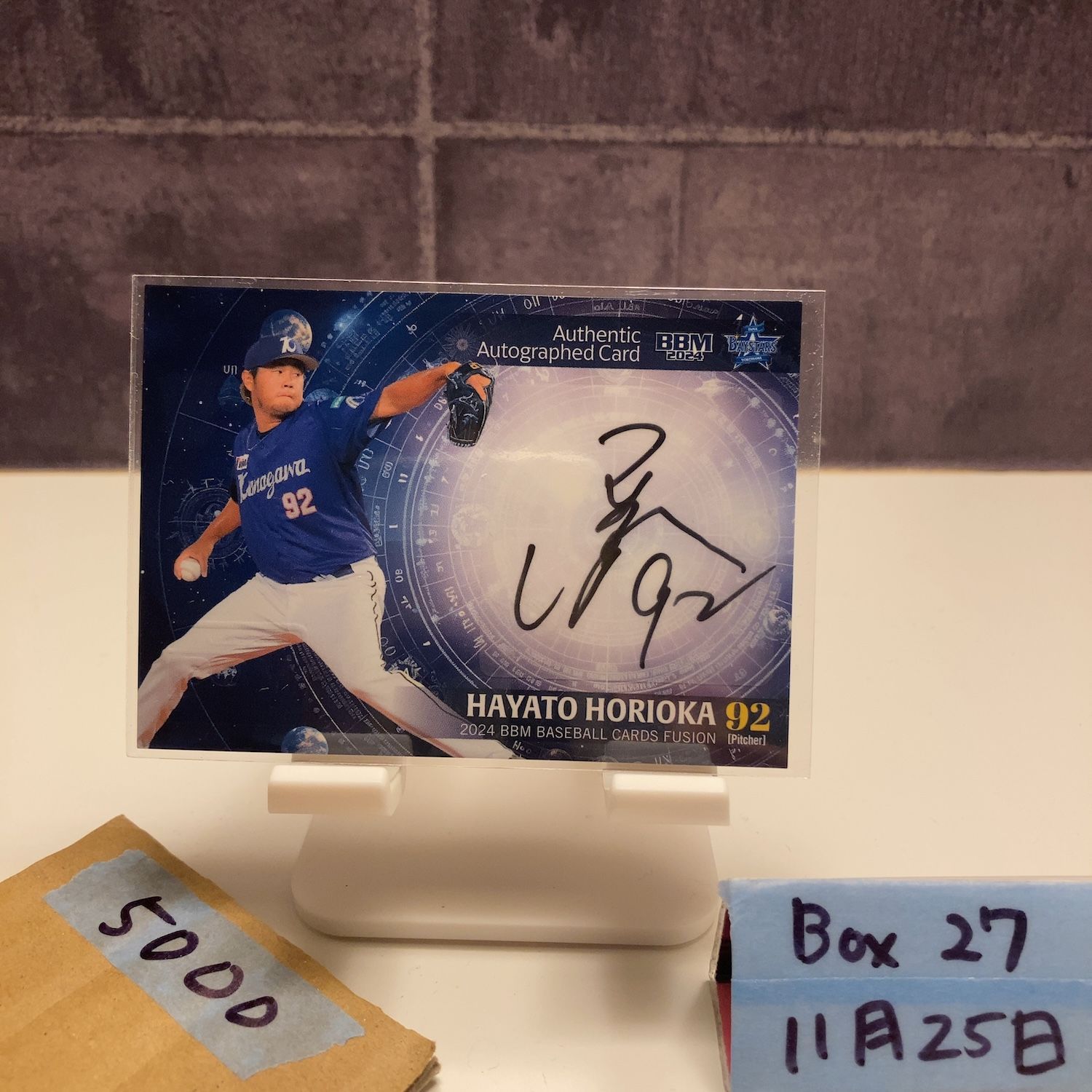 2024 BBM Fusion 堀岡隼人 36/60 直筆サインカード 横浜DeNA