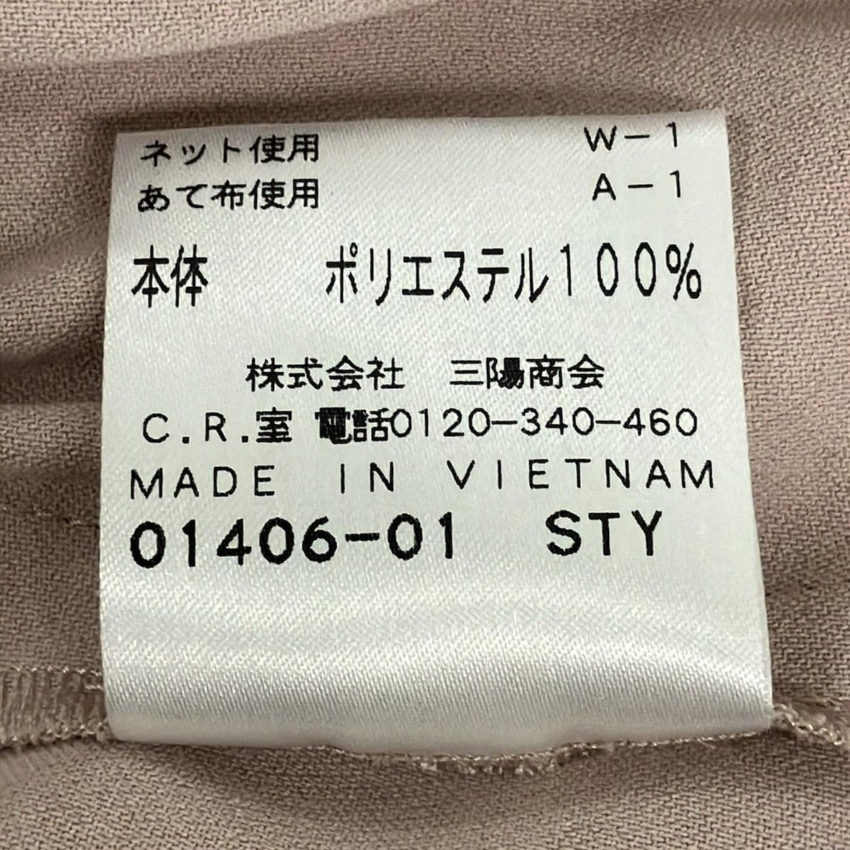 エポカ ベージュ 長袖 ワンピース 40 EPOCA THE SHOP(エポカザショップ