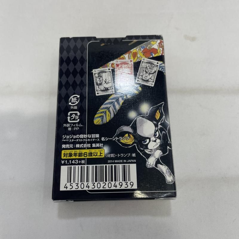  開封|箱傷み ジョジョの奇妙な冒険 第3部 スターダストクルセイダーズ 名シーントランプ 19 その他 キャラクターグッズ
