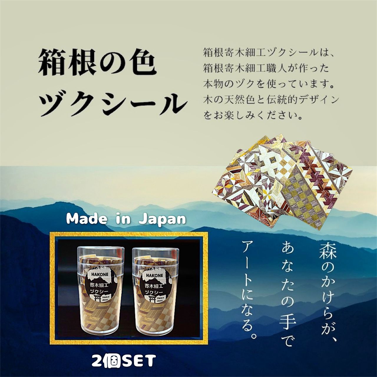寄木細工　木工芸品　３個セット メルカリ