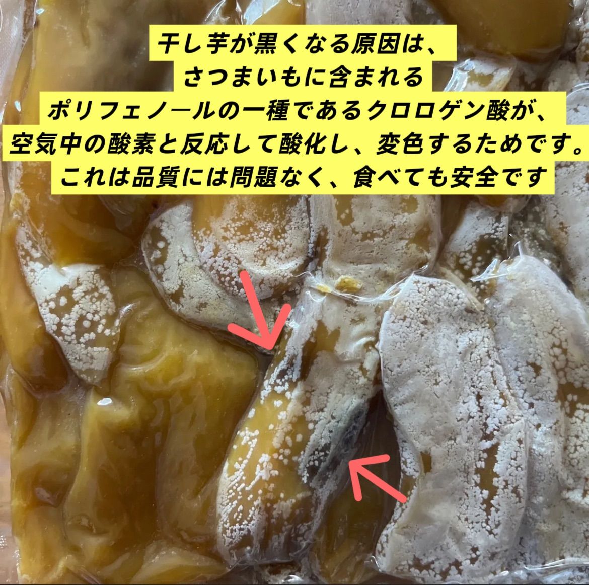 訳あり干し芋 1kg 無添加・砂糖不使用 中国産 国内加工 - メルカリ