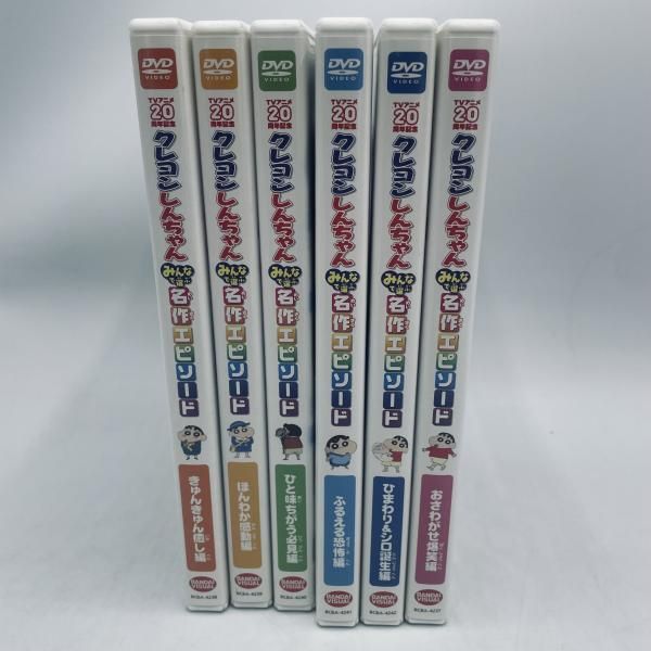中古】aniDVD）TVアニメ20周年記念 クレヨンしんちゃん みんなで選ぶ