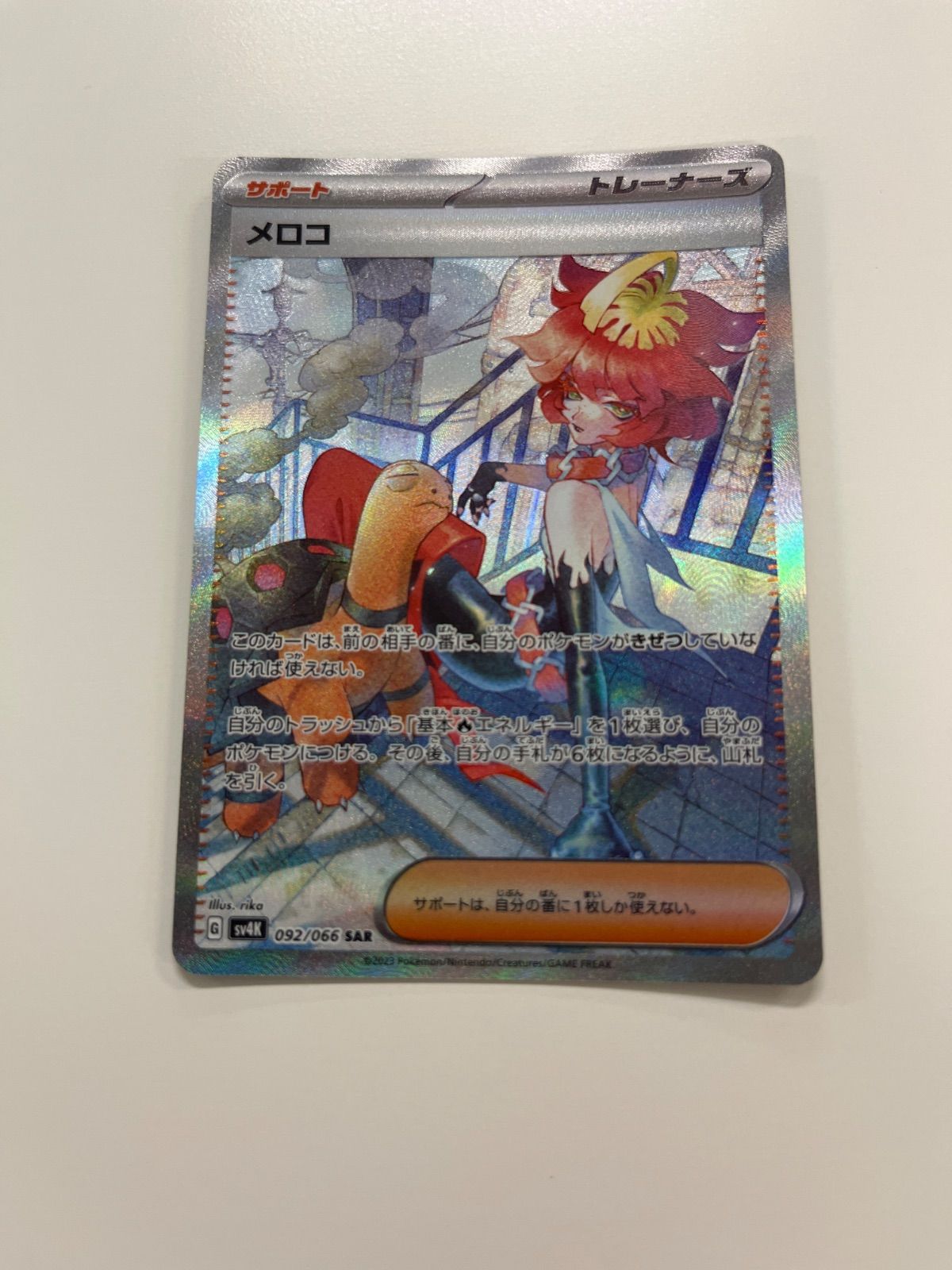 ポケモンカード メロコ sar - メルカリ