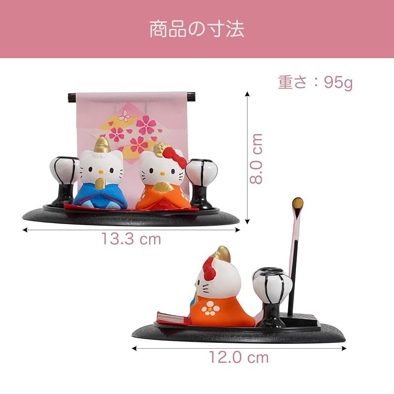 新品】 ふくべ屋 瀬戸焼 キティ 雛人形 ひな祭り ミニ陶製置物 セット