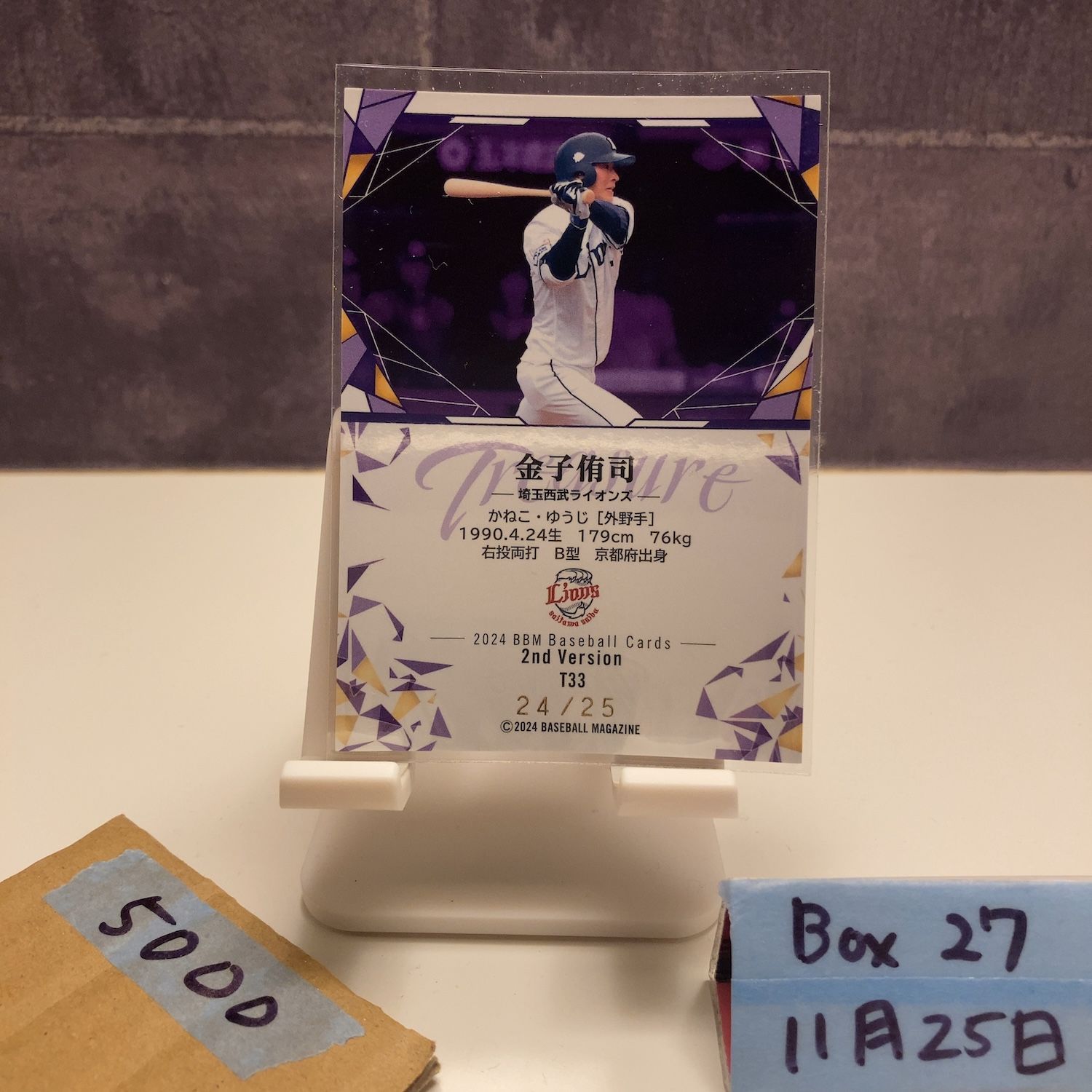 金子侑司 埼玉西武ライオンズ トレカ 1/8 金子侑司 埼玉西武ライオンズ トレカ 1/8 金子侑司 埼玉西武ライオンズ