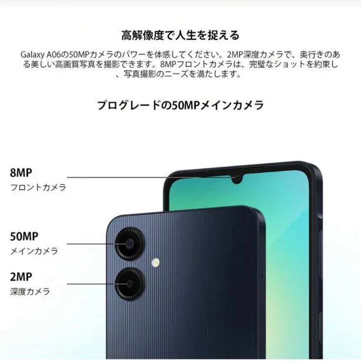 サムスン Galaxy A06 4G スマートフォン グローバル版 6.7インチ大型
