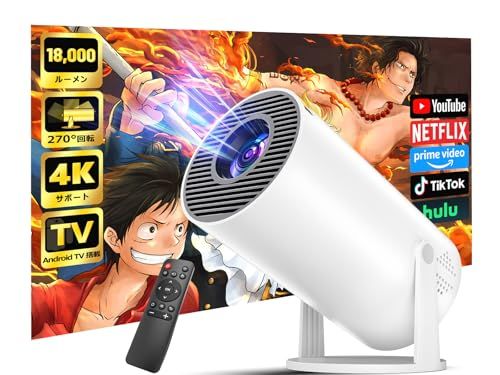 送料無料】プロジェクター 家庭用【2025年新登場！18000LM・270°回転