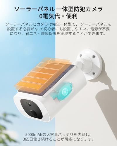 2025新登場 ソーラーパネル一体型 省電力 電源不要 BOIFUN 防犯カメラ屋外 ソーラー 300万画素 ワイヤレス|2.4 G HzWIFI 夜間強い光 カラー撮影 大容量バッテリー 太陽光充電 工事不要 検出エリア設定 P f 96958 de