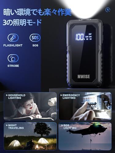  NWISE ジャンプスターター 2000 Aピーク電流 大容量 12 V 車用エンジンスターター LEDライト搭載 日本語取扱説明書 PSE認証 その他 キッチン 食器