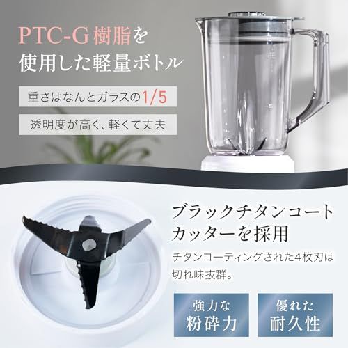 スムージー 軽量