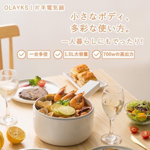 olayks電気鍋 1.5 L片手電気鍋 一人暮ら 20 cmの大直径電気鍋で 簡単洗浄の無粘着コーティング 2段の火力調節 車 野外 キャンプ用品 携帯しやすい 深夜ディナーのベストパートナー e 07 3 d 69