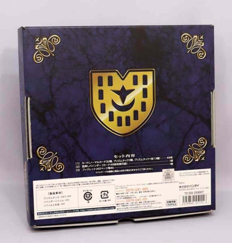 バンダイ SDガンダム コンプリートボックス 円卓の騎士SP レジェンド オブ ブリティス