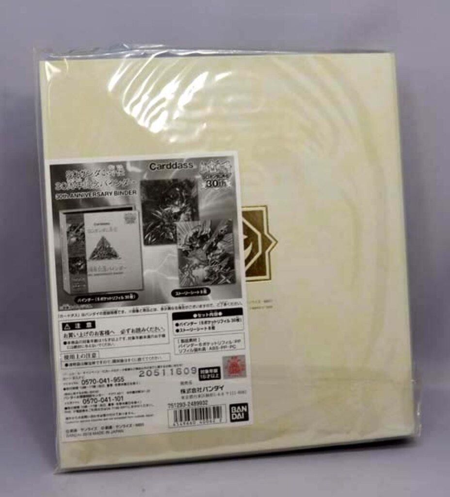 SDガンダム外伝 30周年記念バインダー