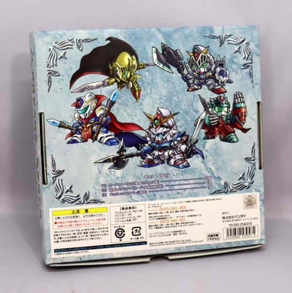 バンダイ 騎士王物語 吹雪の鬼屍団