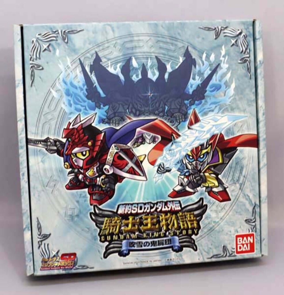 バンダイ 騎士王物語 吹雪の鬼屍団