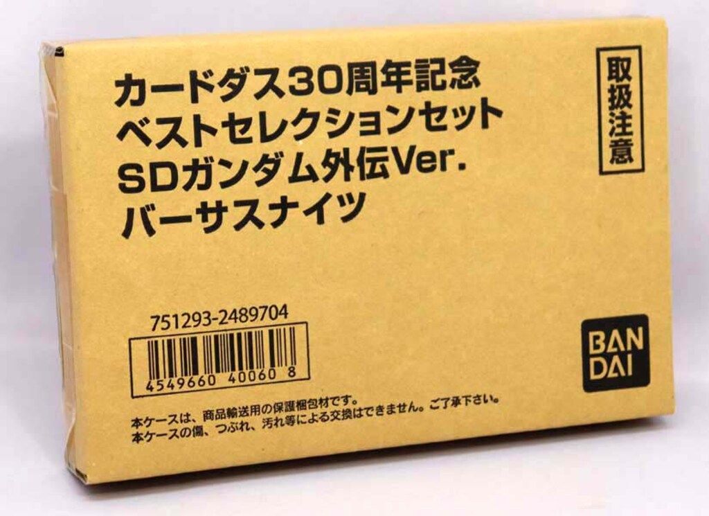 バンダイ ベストセレクションセット カードダス30周年記念 SDガンダム ベストセレクション カードダス 外伝 Ver バーサスナイツ