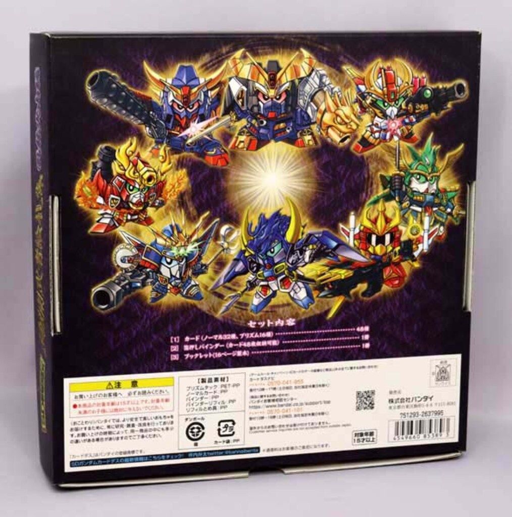 バンダイ 絢爛武者絵札集 風林火山編 受注