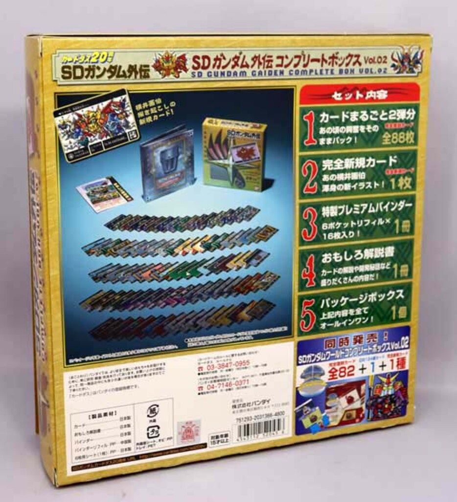 バンダイ SDガンダム コンプリートボックス 外伝コンプリートボックス