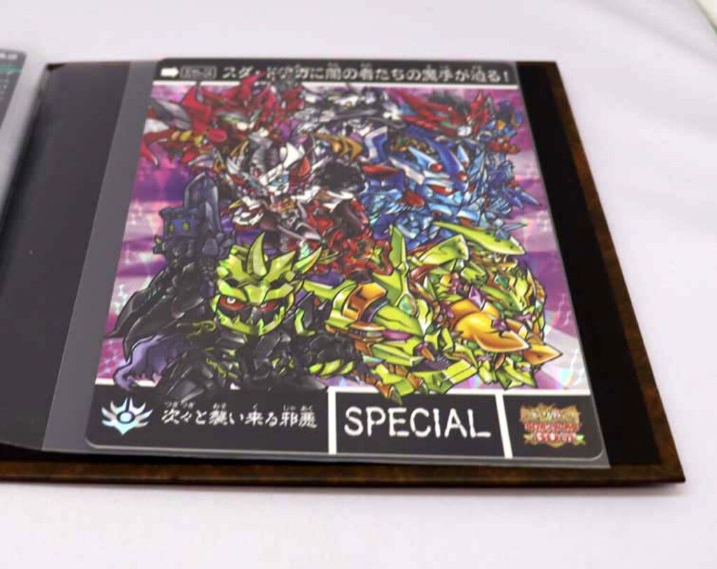 バンダイ 創世超竜譚