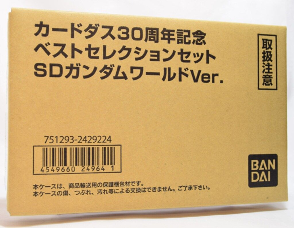 バンダイ ベストセレクションセット カードダス30周年記念 SDガンダム ベストセレクション カードダス ワールド Ver