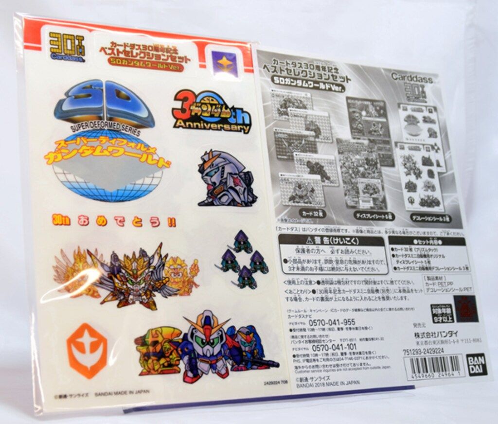  バンダイ ベストセレクションセット カードダス30周年記念 SDガンダム ベストセレクション カードダス ワールド Ver その他 カードダスその他