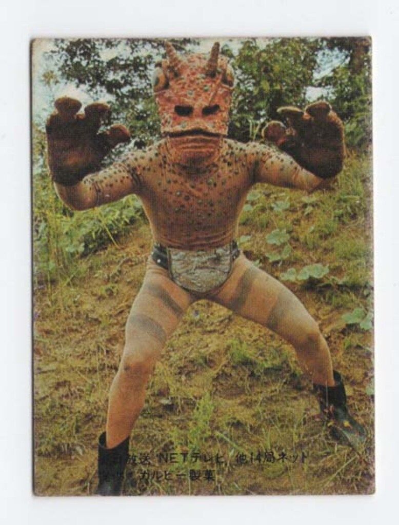 怪人ガマギラー トレーディングカード 31 仮面ライダーカード 31番 毒蟇怪人（どくがまかいじん）ガマギラー 裏