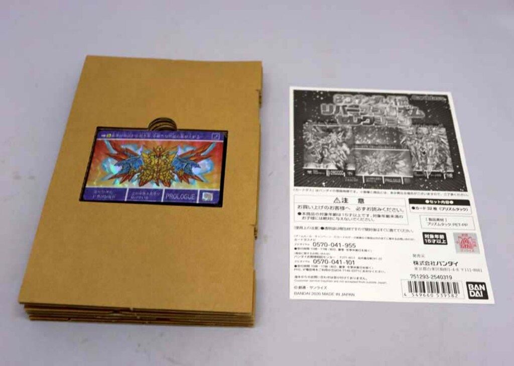 ★25 SDガンダム外伝 リバースプリズムセレクション　未開封品 SDガンダム外伝 リバースプリズムセレクション カードダス 新品未開封