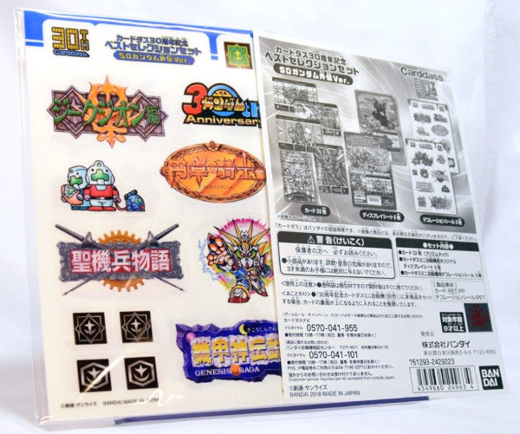 ベストセレクションセット