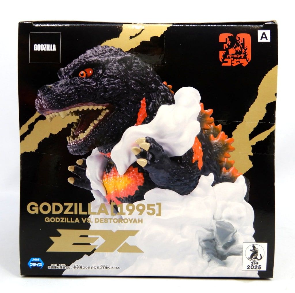 BANDAI SPIRITS 東宝怪獣シリーズ 鎮座獣EX ゴジラ(1995) - メルカリ