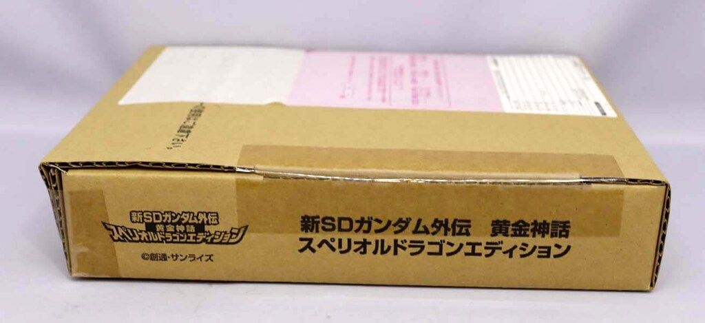 バンダイ 黄金神話 スペリオルドラゴンエディション
